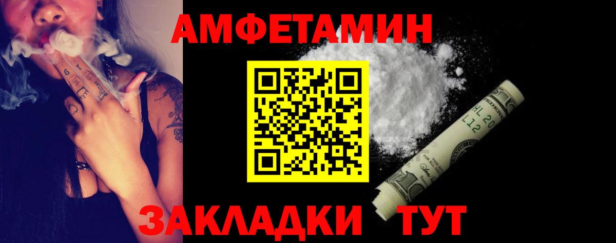 АМФЕТАМИН Розовый Кропоткин