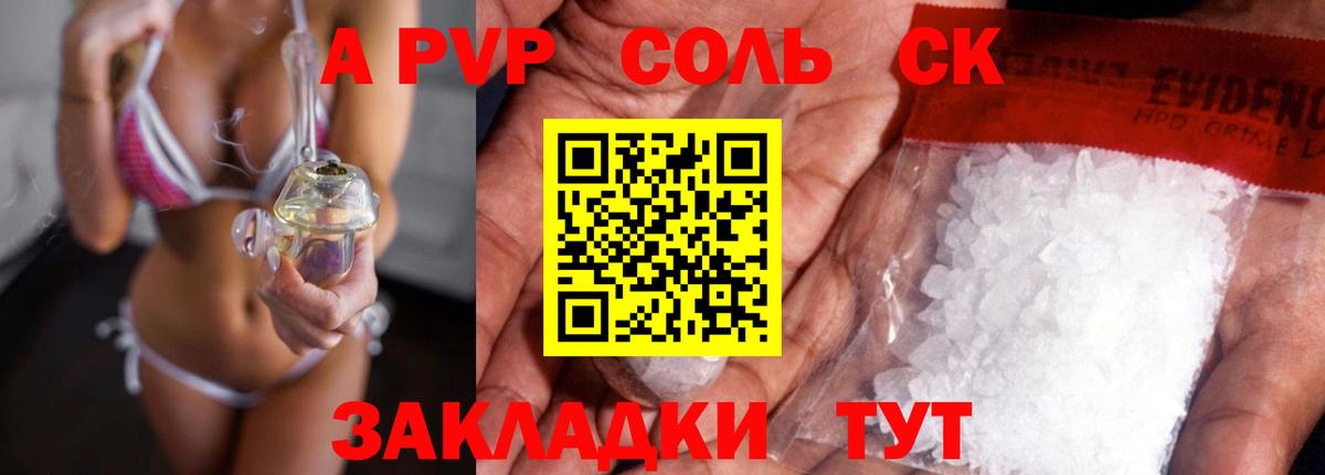 Alpha-PVP кристаллы  Вход с VPN  Alfa_PVP СК КРИС  купить   Alpha PVP Соль  Кропоткин 