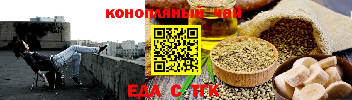 Кропоткин  Cannafood марихуана  Вход с VPN 