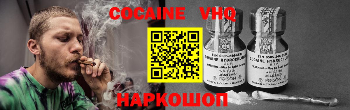 COCAIN Перу Кропоткин
