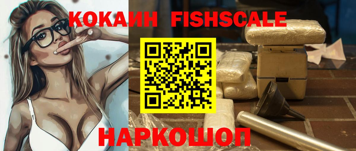 Кропоткин  КОКАИН Эквадор  Cocaine  Вход с VPN  Cocaine Columbia 