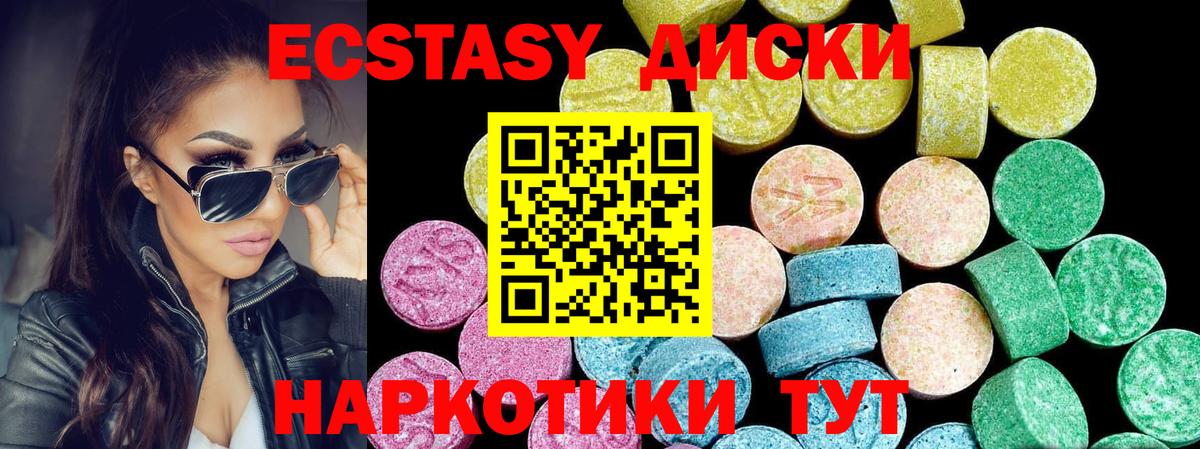 Кропоткин  Экстази XTC  Вход с VPN 