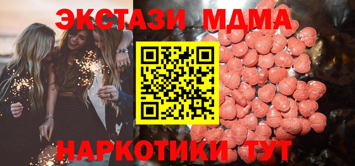 Экстази 280мг Кропоткин