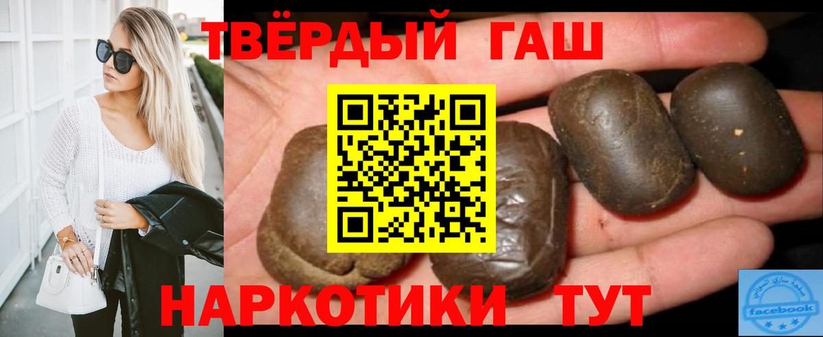 ГАШИШ убойный  Гашиш VHQ  Кропоткин  Вход с VPN 