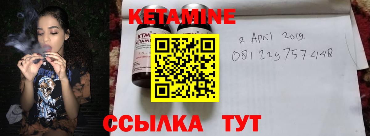 Кропоткин  Кетамин ketamine  Вход с VPN 