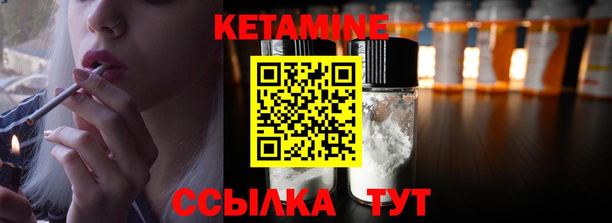 КЕТАМИН VHQ Кропоткин