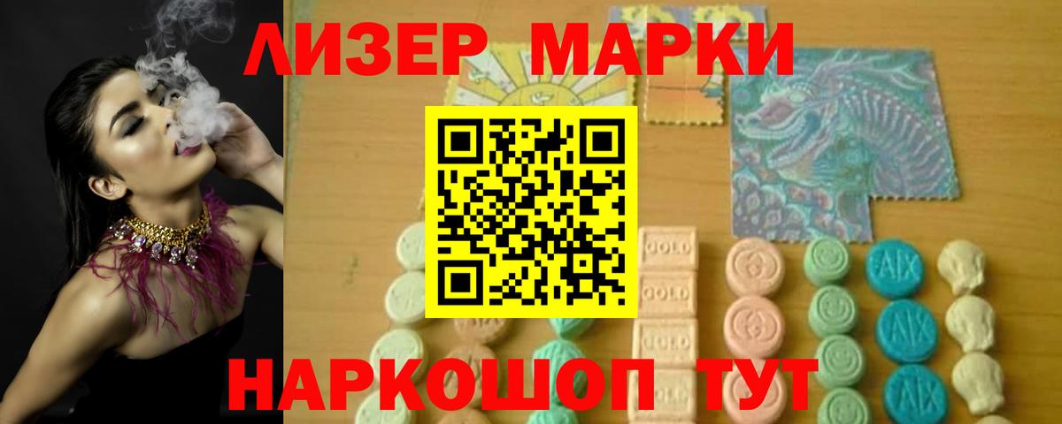 ЛСД экстази кислота Кропоткин