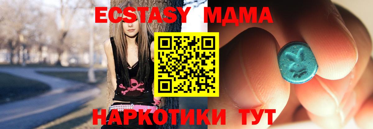 МДМА crystal  Вход с VPN  МДМА  Кропоткин  MDMA кристаллы 