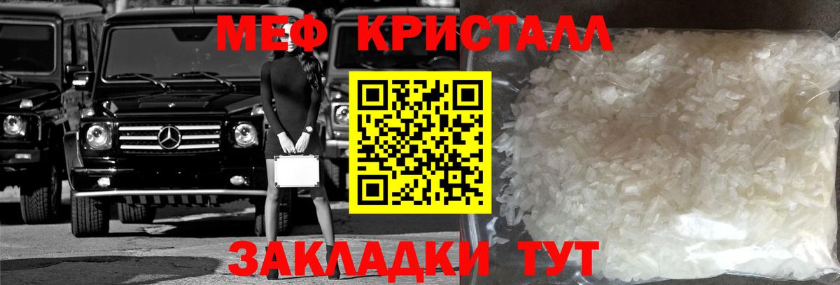 Меф мяу мяу  МЕФ мука  МЯУ-МЯУ  Кропоткин  Вход с VPN 