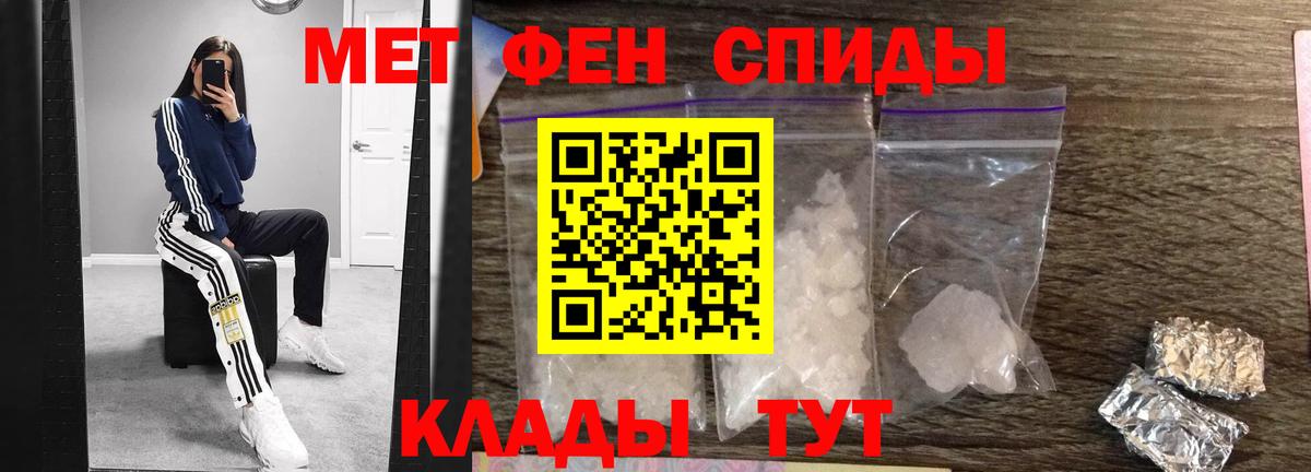Метамфетамин мет Кропоткин