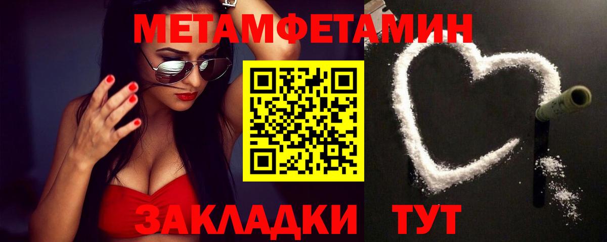 МЕТАМФЕТАМИН  Вход с VPN  Кропоткин  Первитин Декстрометамфетамин 99.9% 