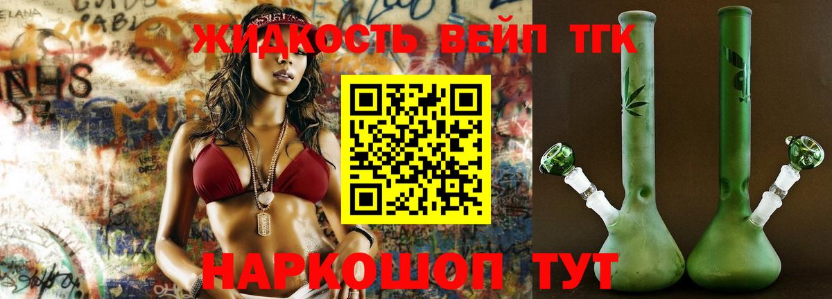 Дистиллят ТГК гашишное масло  Вход с VPN  Кропоткин 