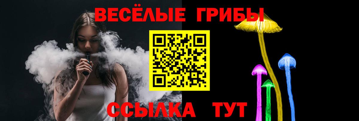 Галлюциногенные грибы Cubensis  Вход с VPN  Кропоткин  Псилоцибиновые грибы ЛСД 
