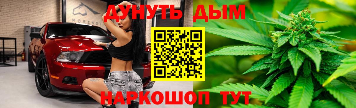 Каннабис Bruce Banner Кропоткин